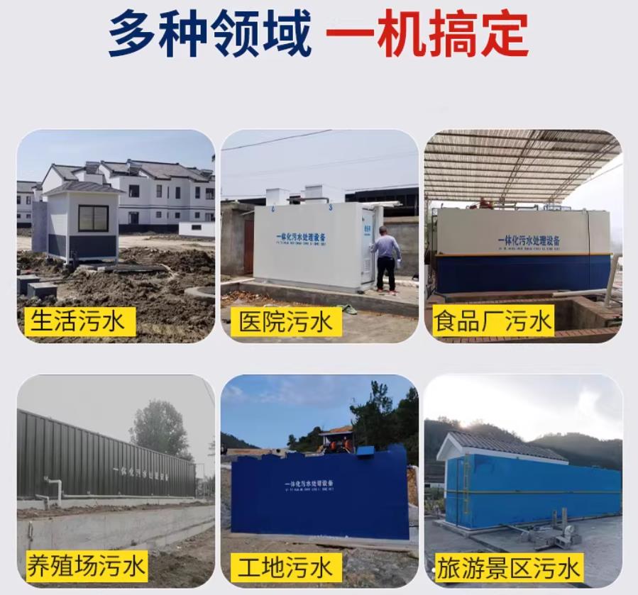 河西场景全覆盖！甘肃嘉源通一体化污水处理设备，适配城乡工业全场景污水治理