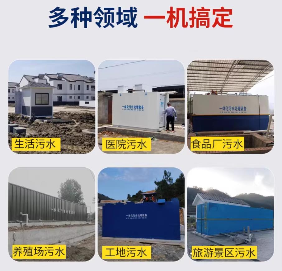 河西甘肃兰州地埋式污水处理设备厂家｜一体化埋地污水治理设备｜乡镇乡村厂区小区通用解决方案